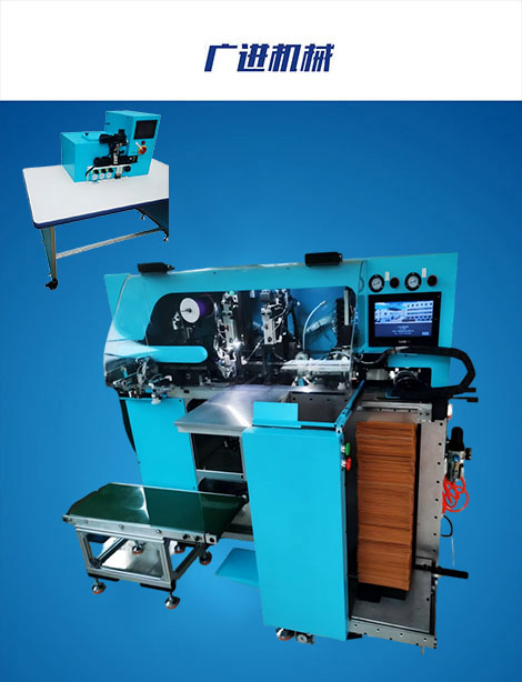 Notebook production equipment