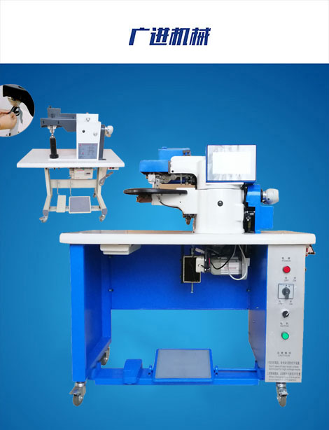 Shoe-making machine